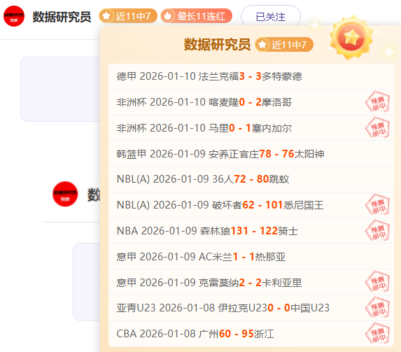 纽卡创纪录,大胜并列第,曼联两次,九游会,j9,九游会官方网站,j9官网,九游会游戏,j9真人游戏,九游会平台