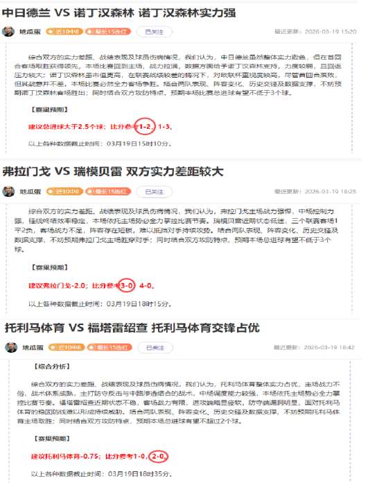 英超赛事分,曼联与维拉,策略解读及,九游会,j9,九游会官方网站,j9官网,九游会游戏,j9真人游戏,九游会平台
