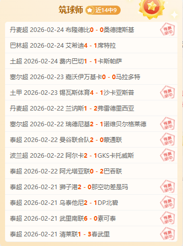 跳蚁队近两,日连胜势头,强劲,九游会,j9,九游会官方网站,j9官网,九游会游戏,j9真人游戏,九游会平台