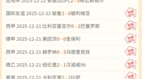 【五星闪耀！沙特联赛夜】惊现双喜临门，近10战8胜盛宴，昨晚红黑双响，赛事精彩不断！