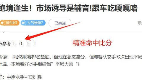 逆风逆袭：客场拼搏终夺冠，惊人毅力显奇效，数据揭示逆转关键！