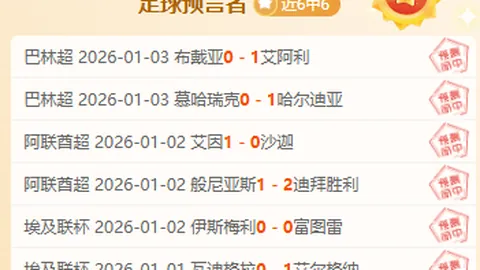 激战澳甲巅峰，连霸之路再启新征程！7连胜强势来袭！