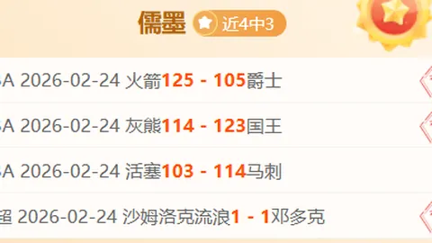 德乙连战7场全胜！这场对决，德乙豪强依旧值得信赖！