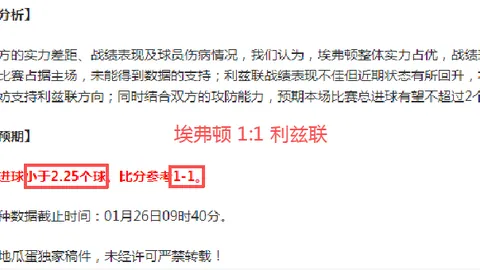 武汉长江1-4北京国安第13轮：姜祥佑、张玉宁连下两城，邹德海表现引争议