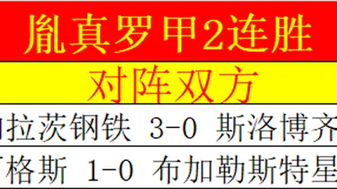 巅峰对决：奥维耶多荣耀之战，贝蒂斯能否逆袭夺冠？